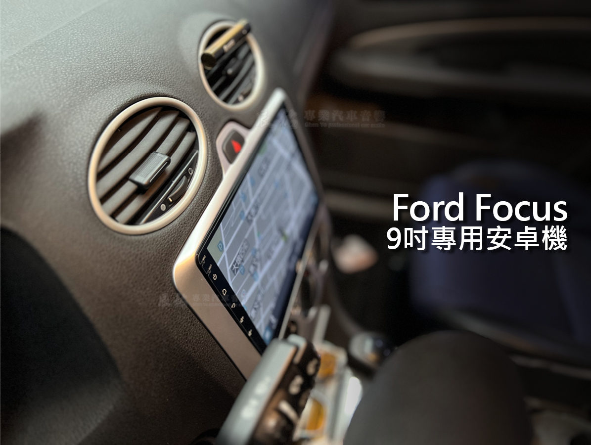 Ford Focus 9吋專用安卓機:圖片 3
