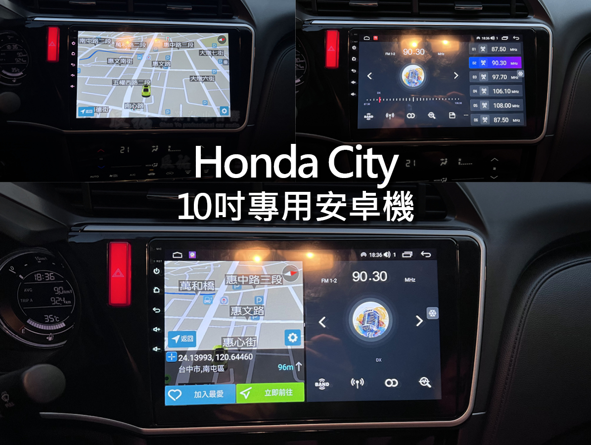 Honda City 10吋專用安卓機:圖片 6