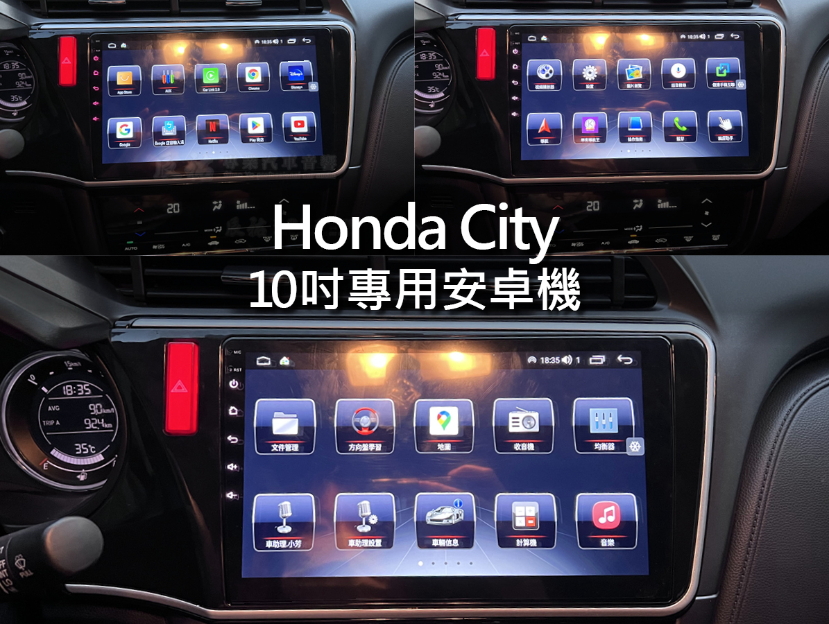 Honda City 10吋專用安卓機:圖片 5