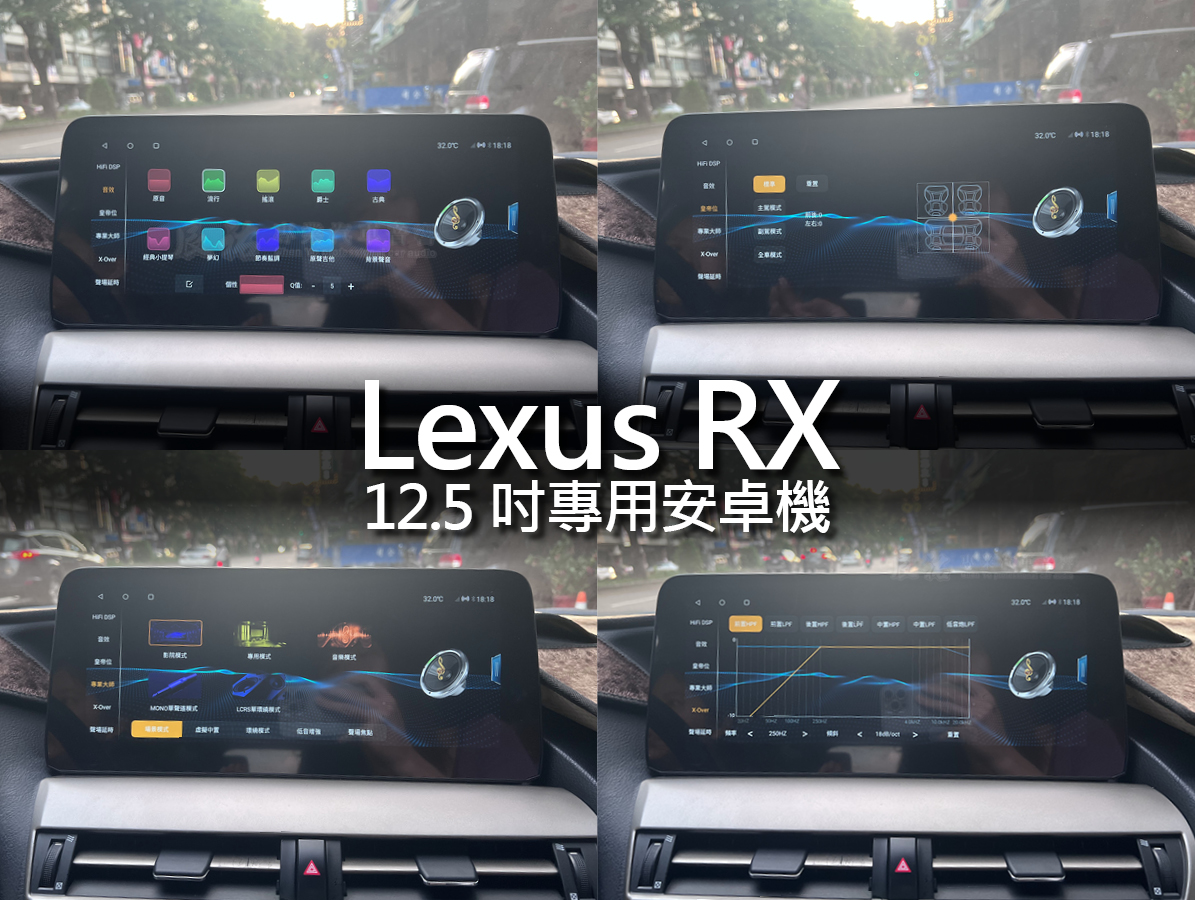 Lexus RX 12.5吋專用安卓機:圖片 8