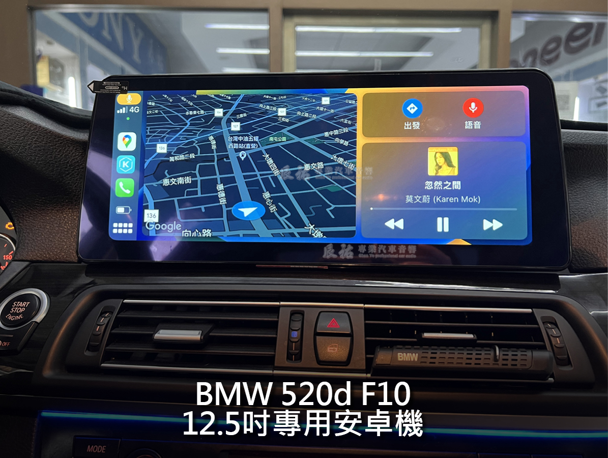 BMW 5系 F10 12.5吋專用立屏式安卓機:圖片 7