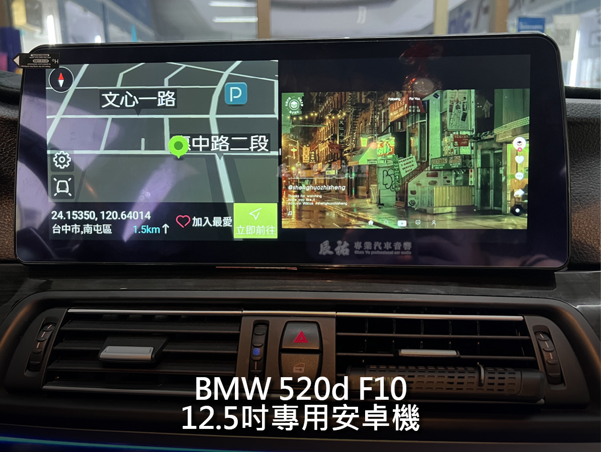 BMW 5系 F10 12.5吋專用立屏式安卓機:圖片 5