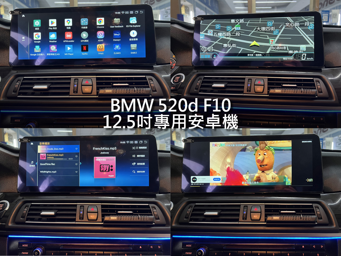 BMW 5系 F10 12.5吋專用立屏式安卓機:圖片 4