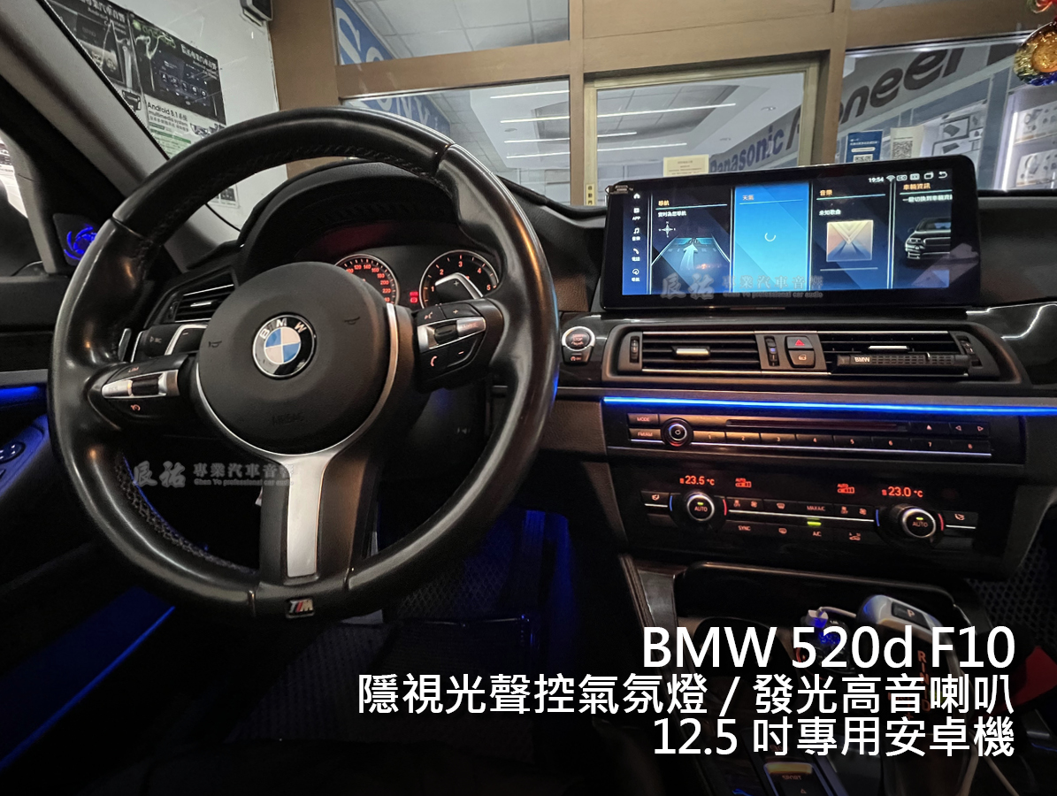 BMW 5系 F10 12.5吋專用立屏式安卓機:圖片 2