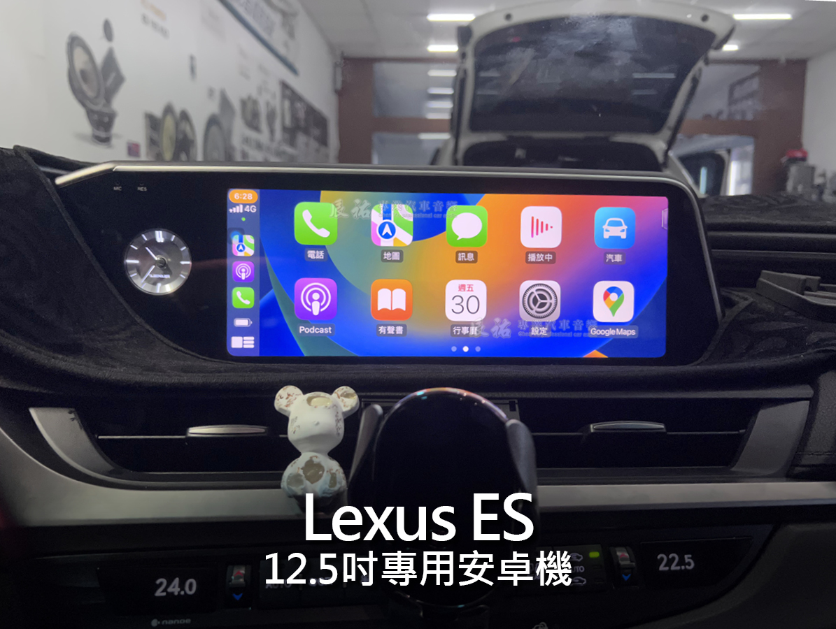 Lexus ES 12.5吋專用安卓機:圖片 15