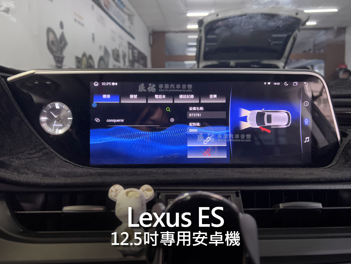 Lexus ES 12.5吋專用安卓機:圖片 13