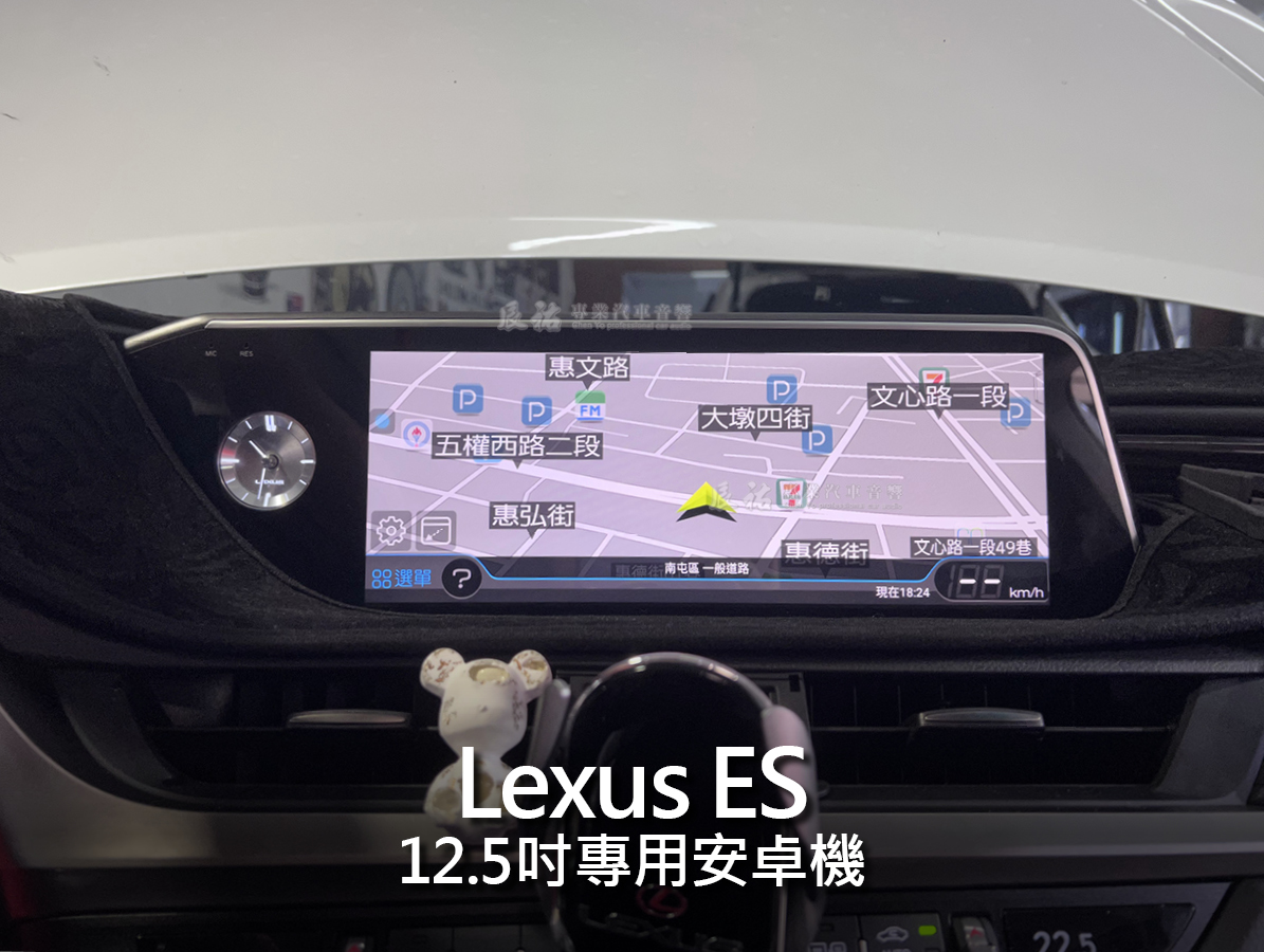Lexus ES 12.5吋專用安卓機:圖片 8