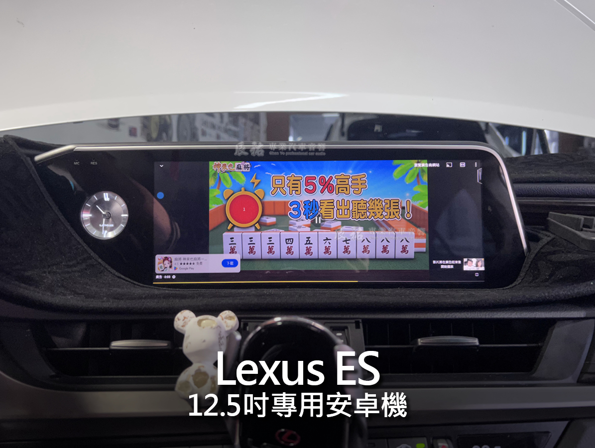 Lexus ES 12.5吋專用安卓機:圖片 7