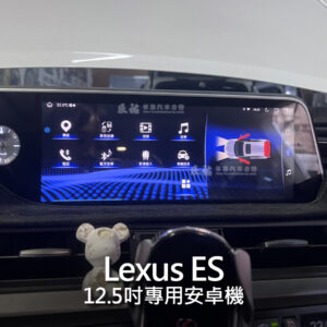Lexus ES 12.5吋專用安卓機