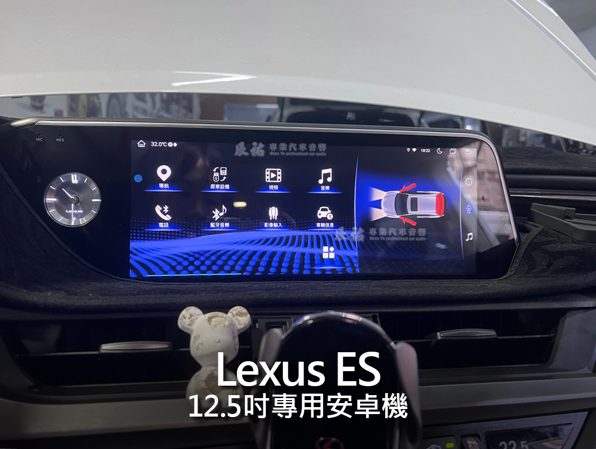 Lexus ES 12.5吋專用安卓機