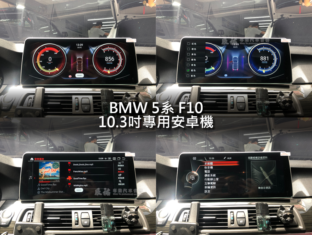BMW 5系 F10 10.3吋專用立屏式安卓機:圖片 6