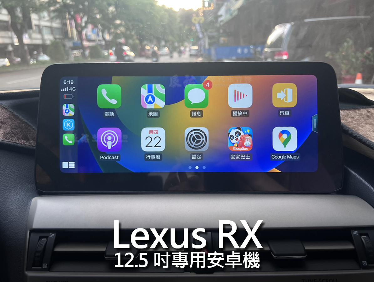 Lexus RX 12.5吋專用安卓機:圖片 10