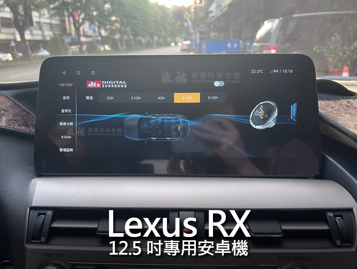 Lexus RX 12.5吋專用安卓機:圖片 7