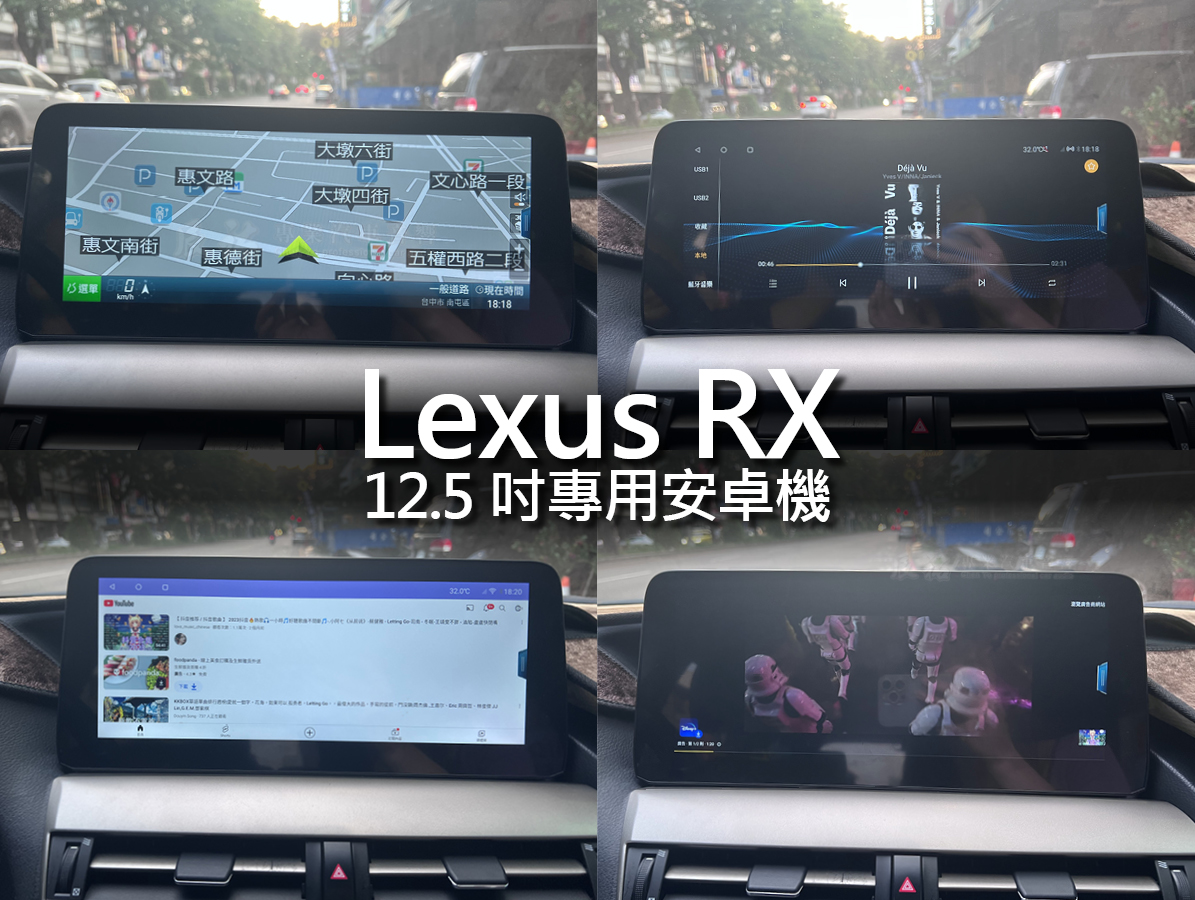 Lexus RX 12.5吋專用安卓機:圖片 6