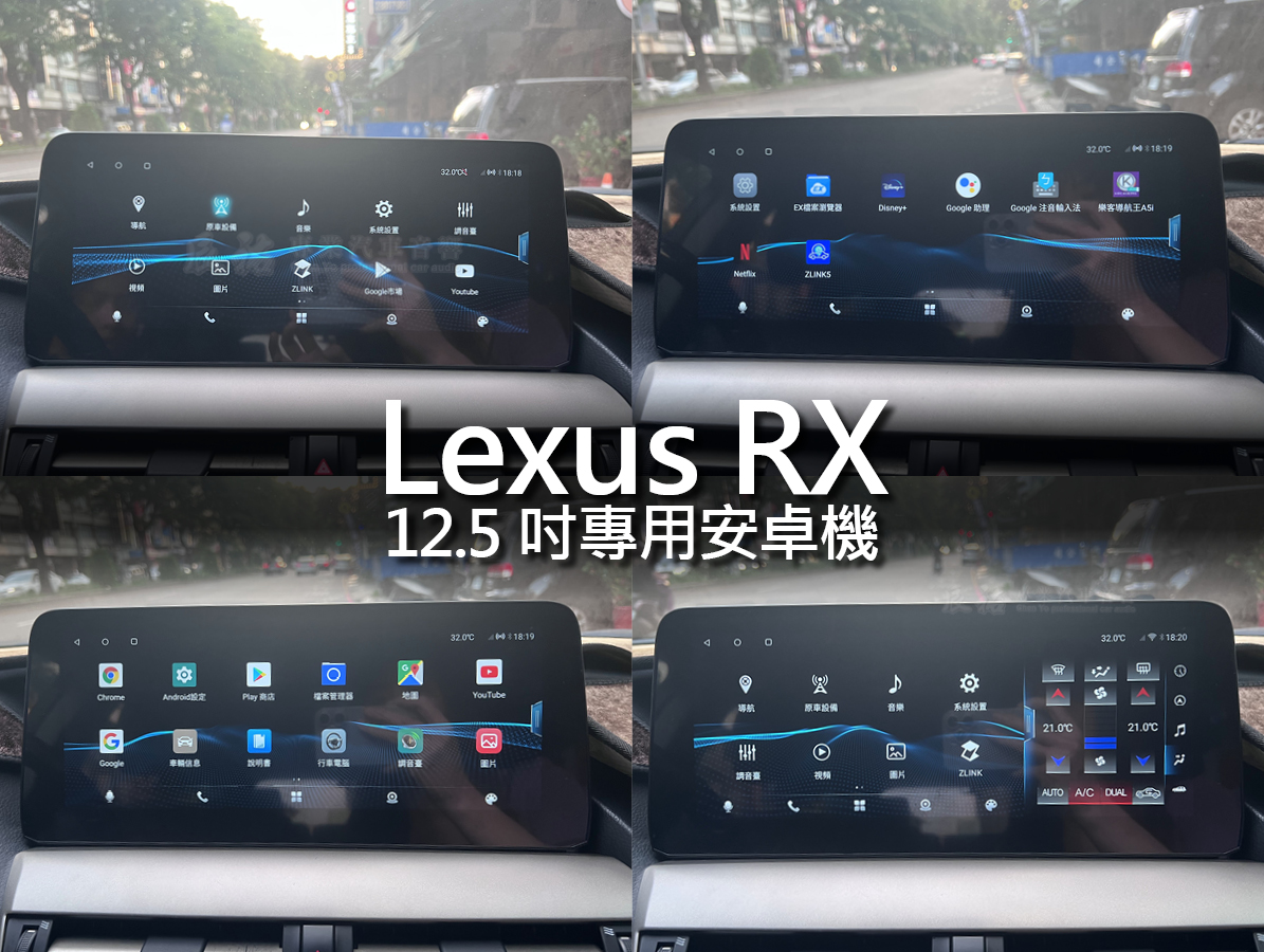 Lexus RX 12.5吋專用安卓機:圖片 5