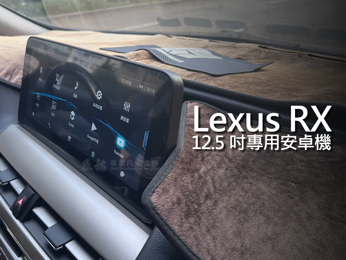 Lexus RX 12.5吋專用安卓機:圖片 4