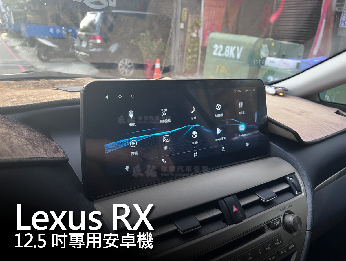 Lexus RX 12.5吋專用安卓機:圖片 3
