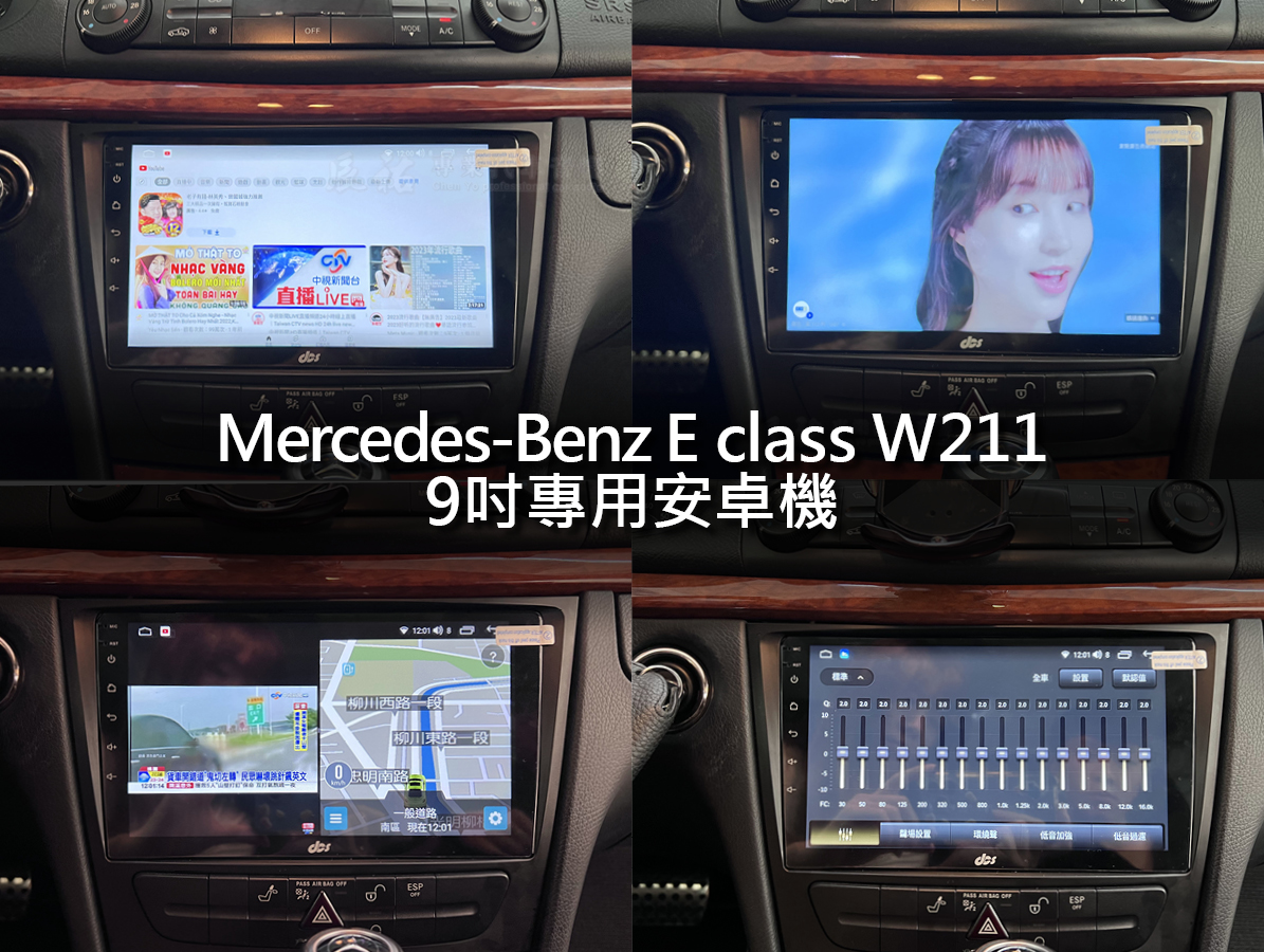 Benz E class W211 9吋專用安卓機:圖片 7