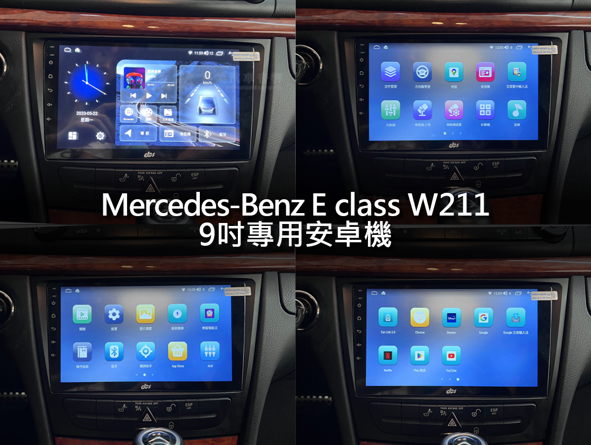 Benz E class W211 9吋專用安卓機:圖片 5