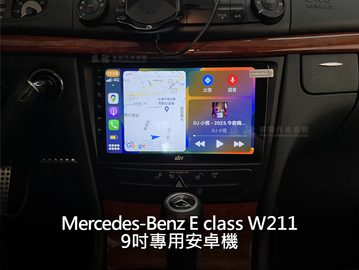 Benz E class W211 9吋專用安卓機