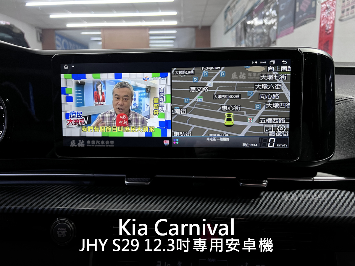 Kia Carnival JHY S29 12.3吋專用安卓機:圖片 11
