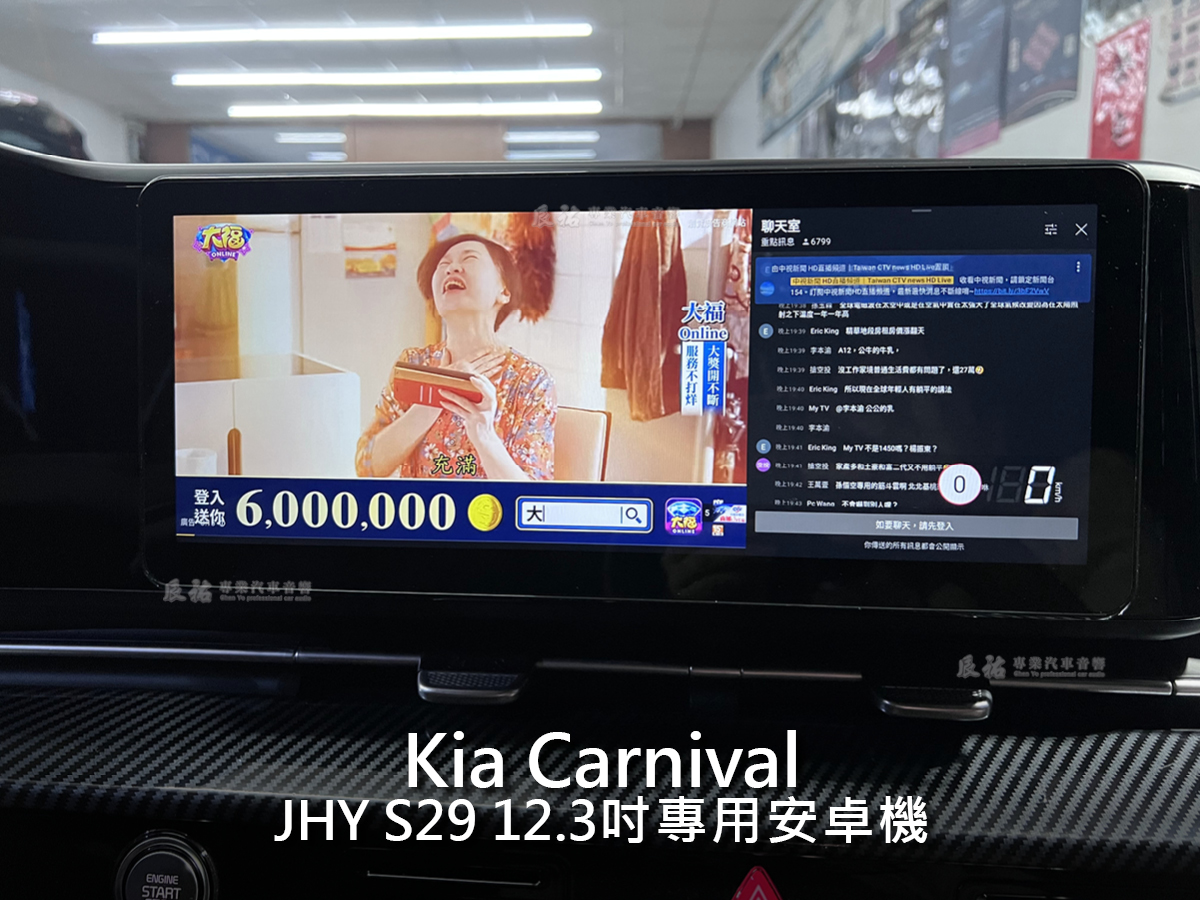 Kia Carnival JHY S29 12.3吋專用安卓機:圖片 9