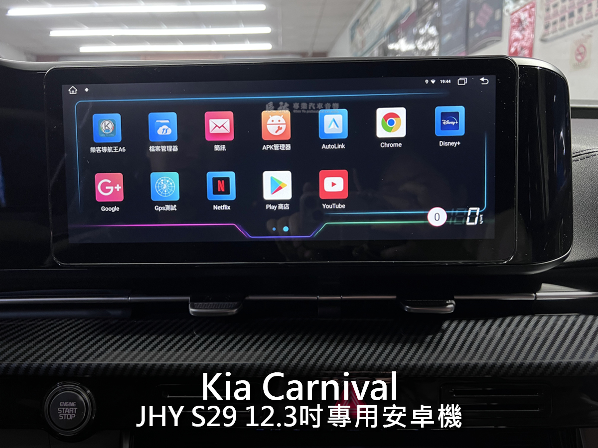 Kia Carnival JHY S29 12.3吋專用安卓機:圖片 6