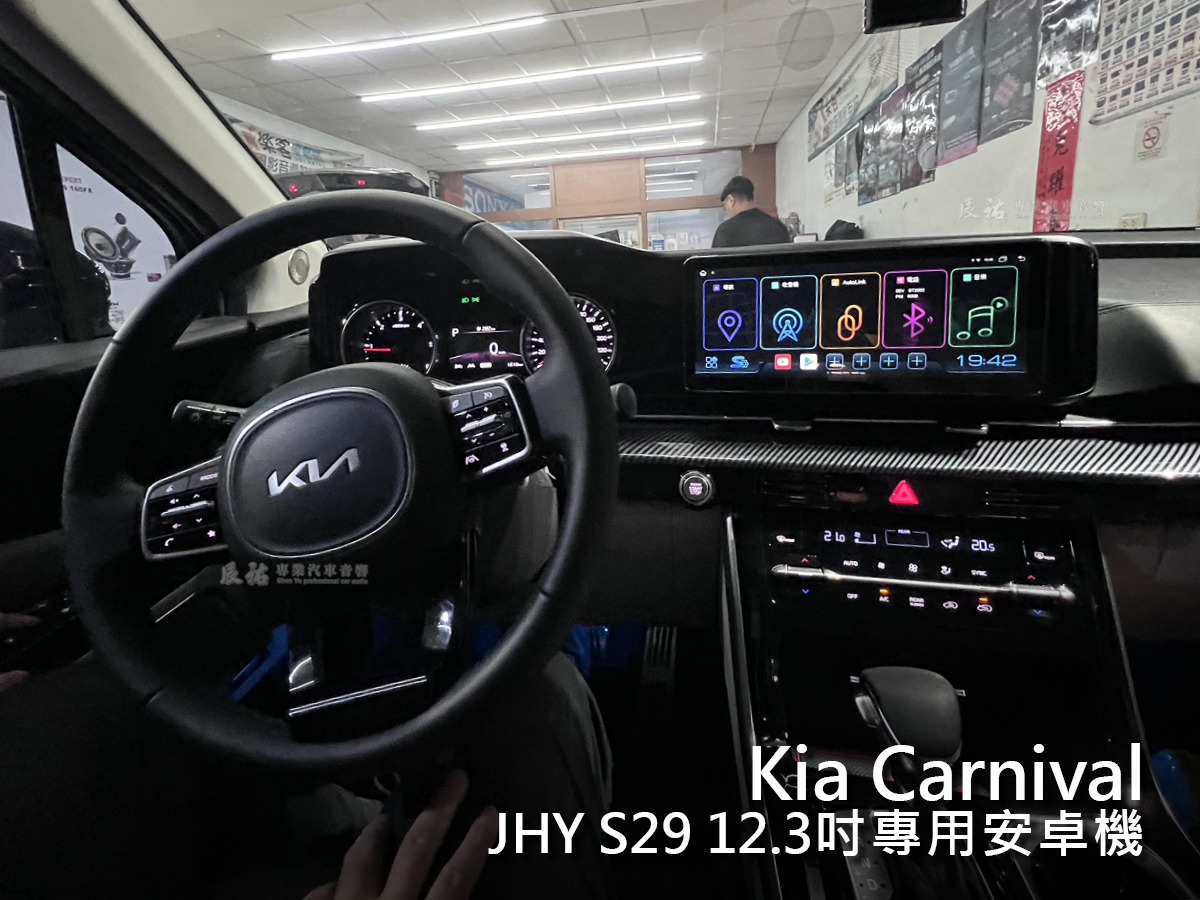 Kia Carnival JHY S29 12.3吋專用安卓機:圖片 2