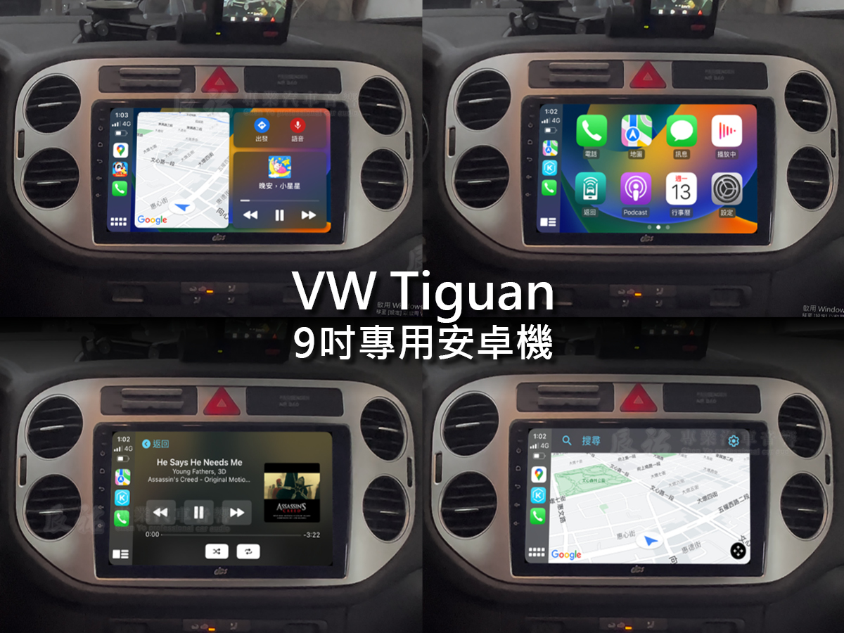 VW Tiguan 9吋專用安卓機:圖片 8