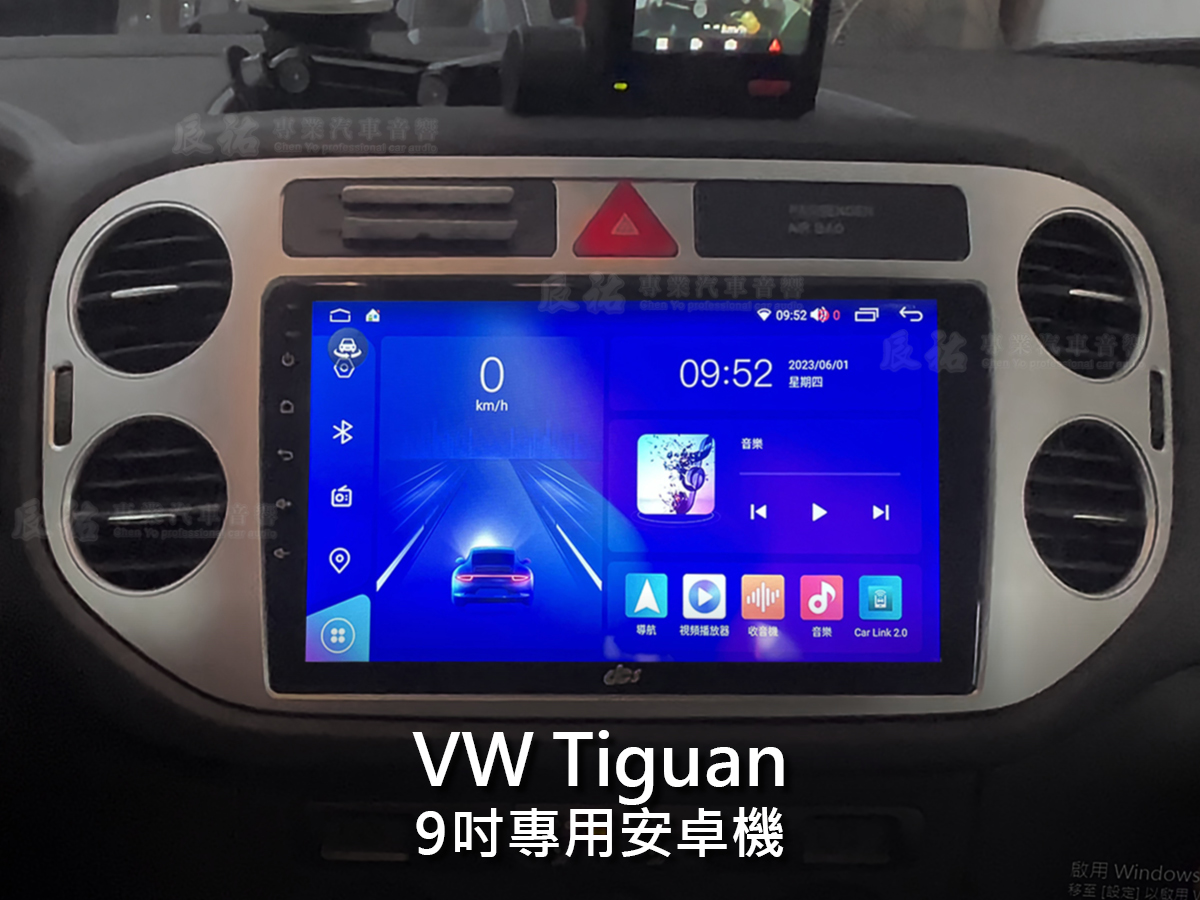VW Tiguan 9吋專用安卓機
