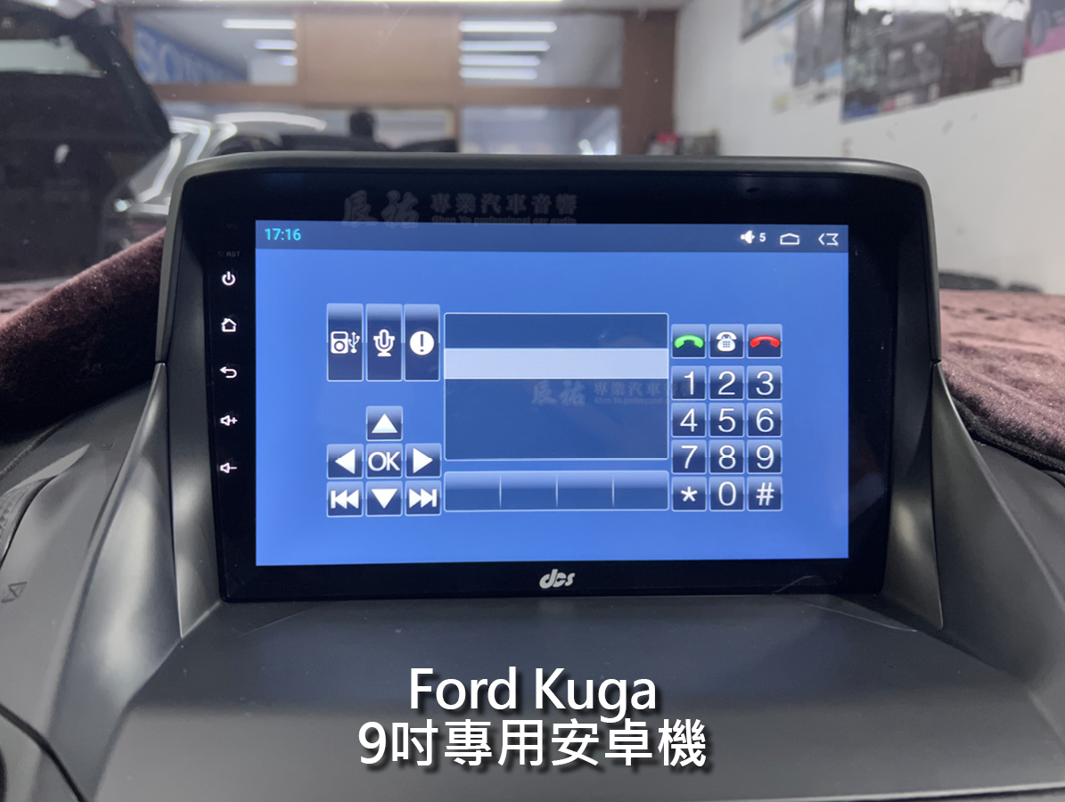 Ford Kuag 9吋專用安卓機:圖片 15