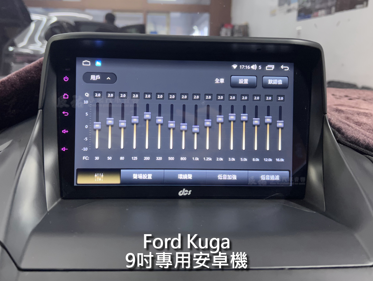 Ford Kuag 9吋專用安卓機:圖片 14
