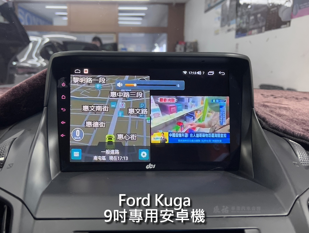 Ford Kuag 9吋專用安卓機