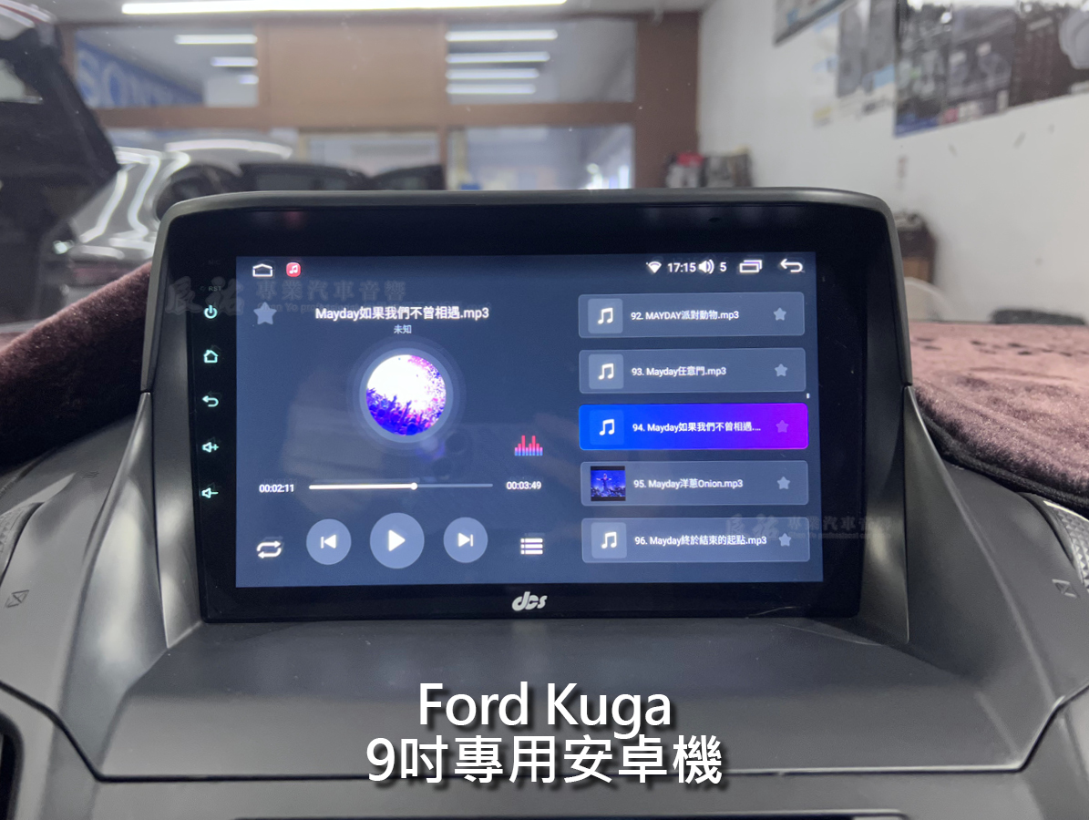 Ford Kuag 9吋專用安卓機:圖片 8