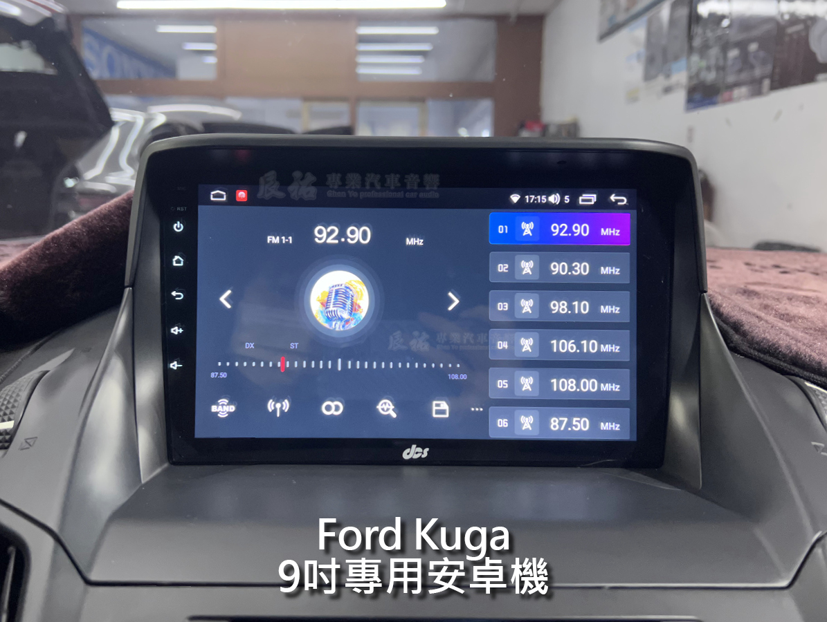 Ford Kuag 9吋專用安卓機:圖片 7