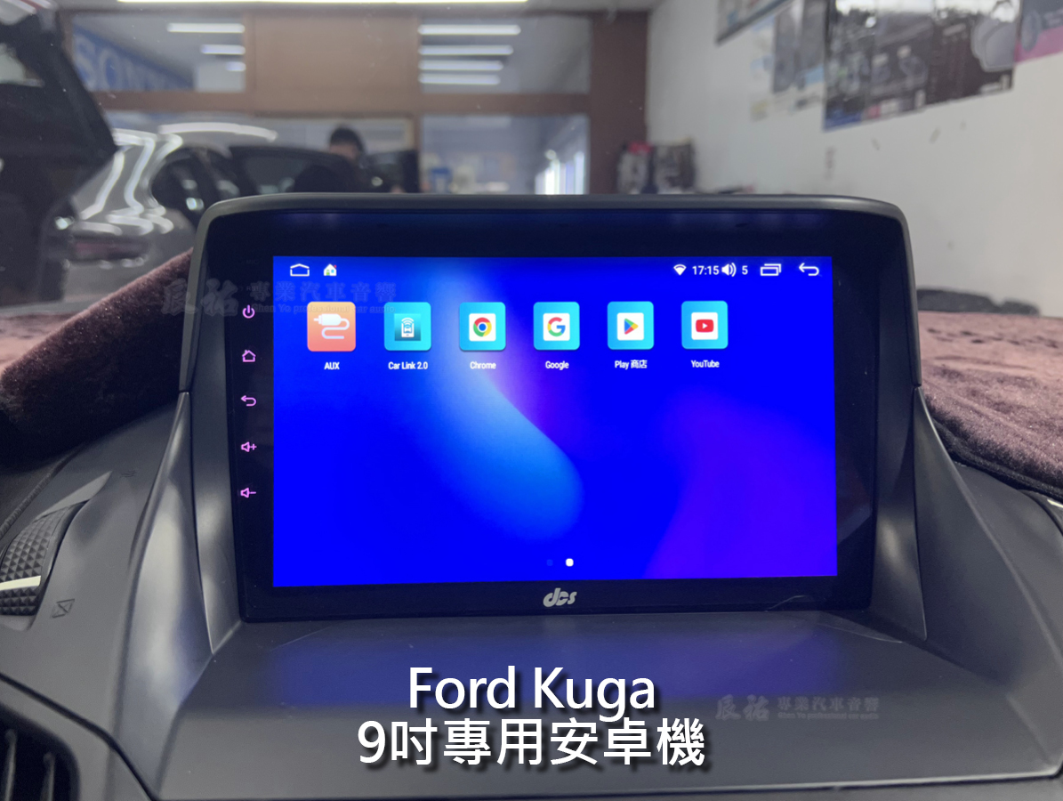 Ford Kuag 9吋專用安卓機:圖片 6