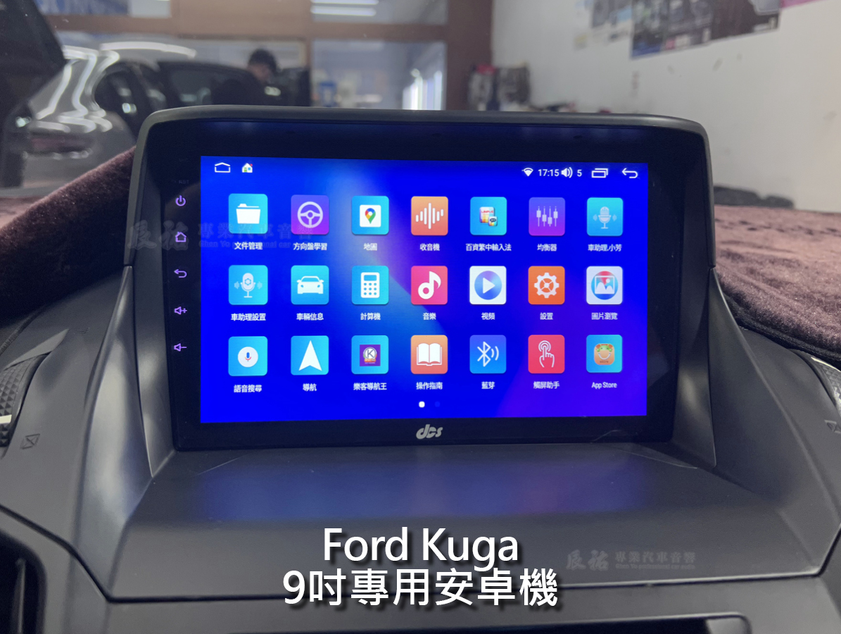 Ford Kuag 9吋專用安卓機:圖片 5