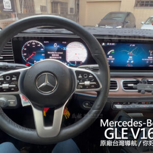 Benz GLE V167 你好賓士 原廠台灣導航 V14