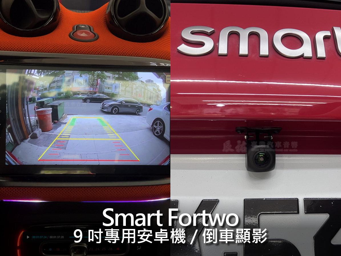 Smart Fortwo 9吋專用安卓機:圖片 7