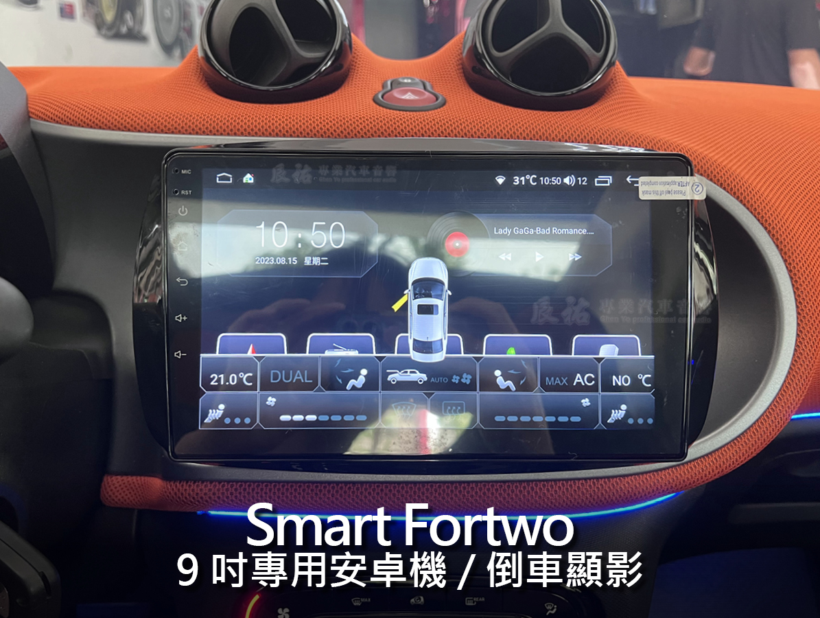 Smart Fortwo 9吋專用安卓機:圖片 4