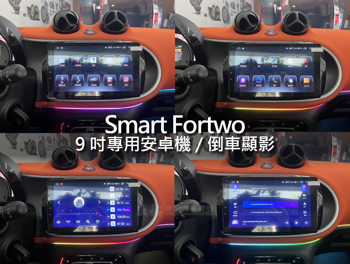 Smart Fortwo 9吋專用安卓機:圖片 6