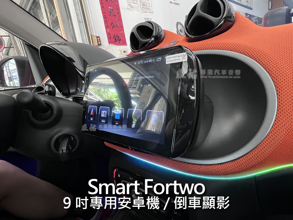 Smart Fortwo 9吋專用安卓機:圖片 3