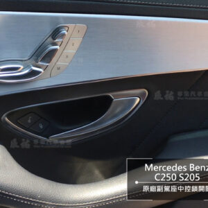 Benz C S205 原廠副駕門把門鎖