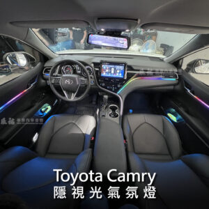 Toyota Carmy 隱視光聲控氣氛燈