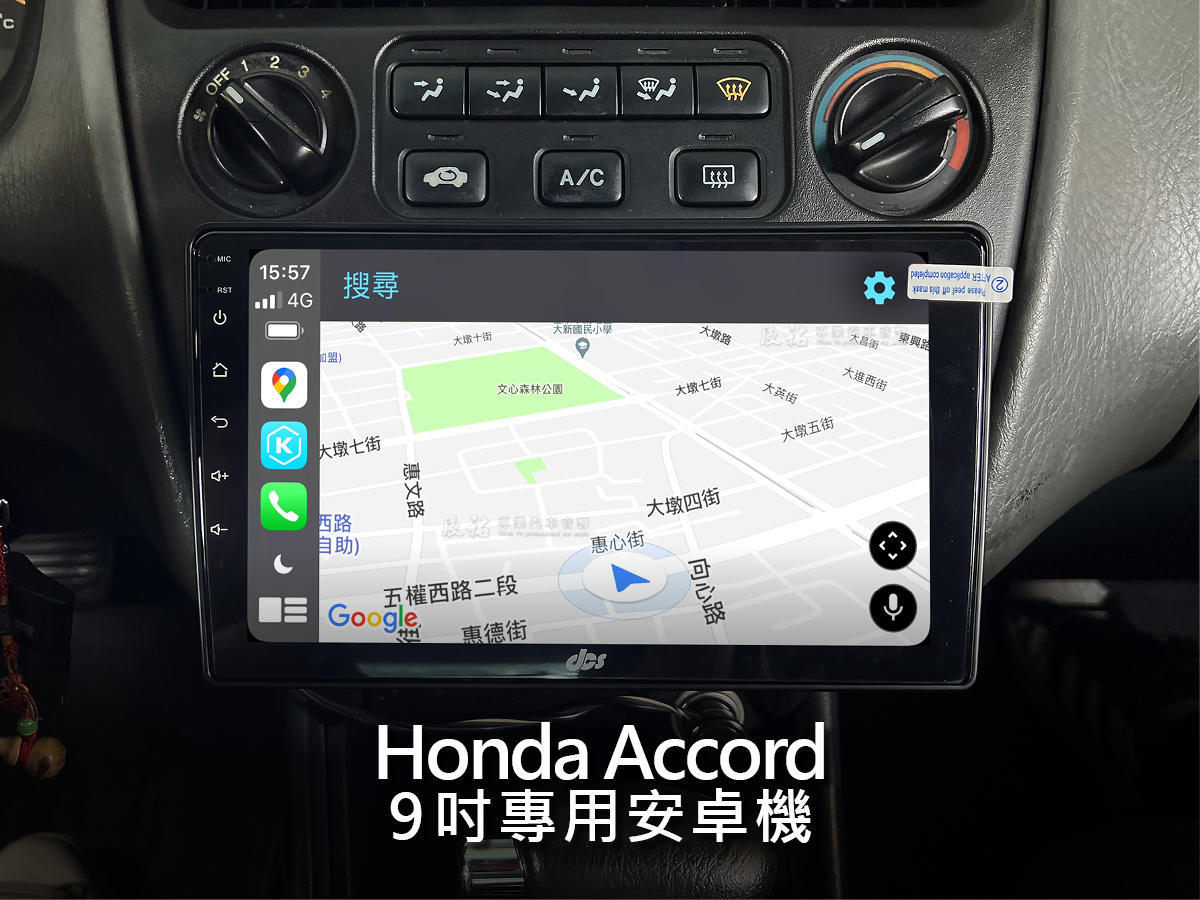 Honda Accord 9吋專用安卓機:圖片 16
