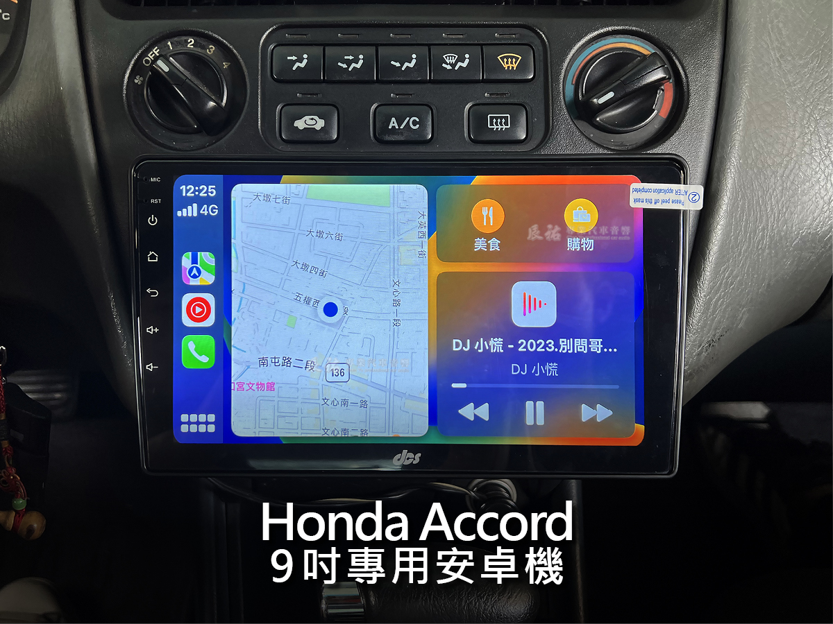 Honda Accord 9吋專用安卓機:圖片 15