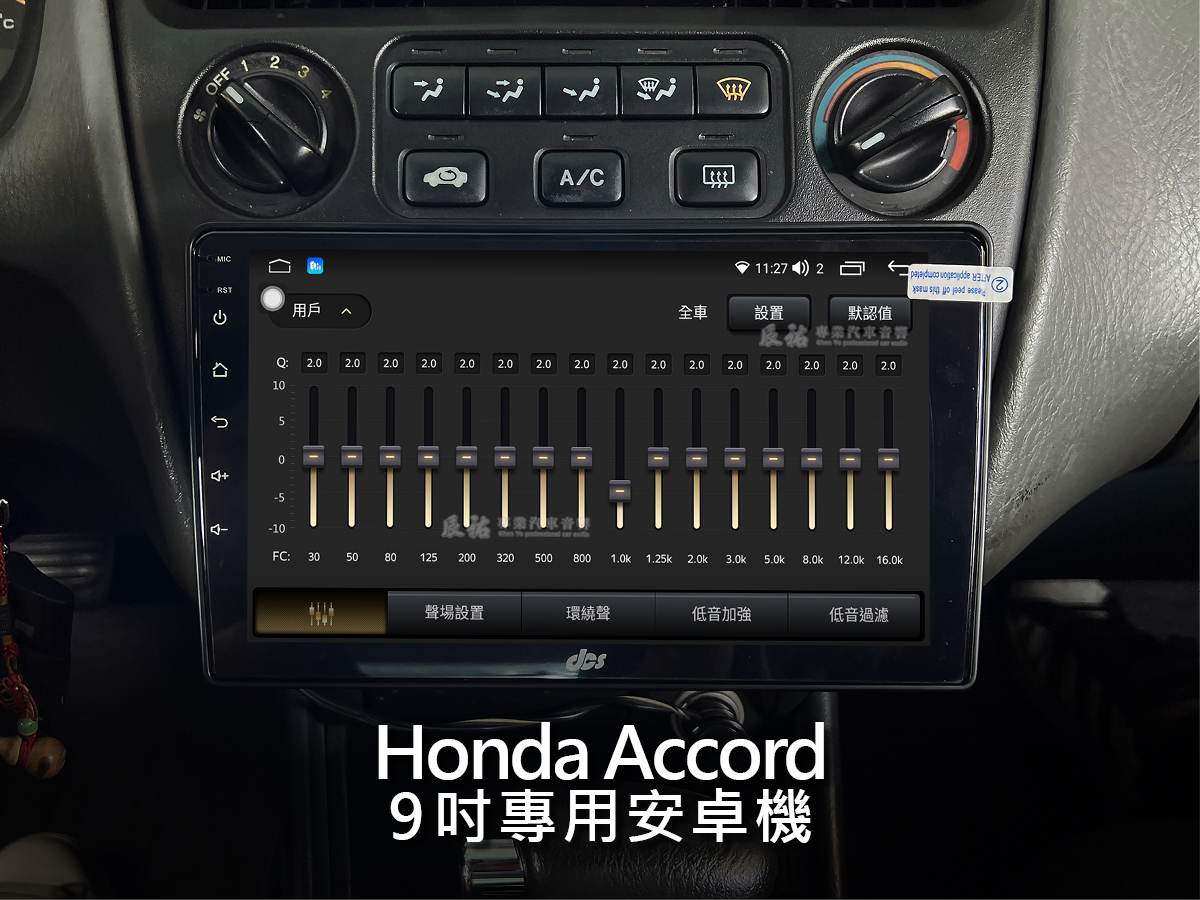 Honda Accord 9吋專用安卓機:圖片 14