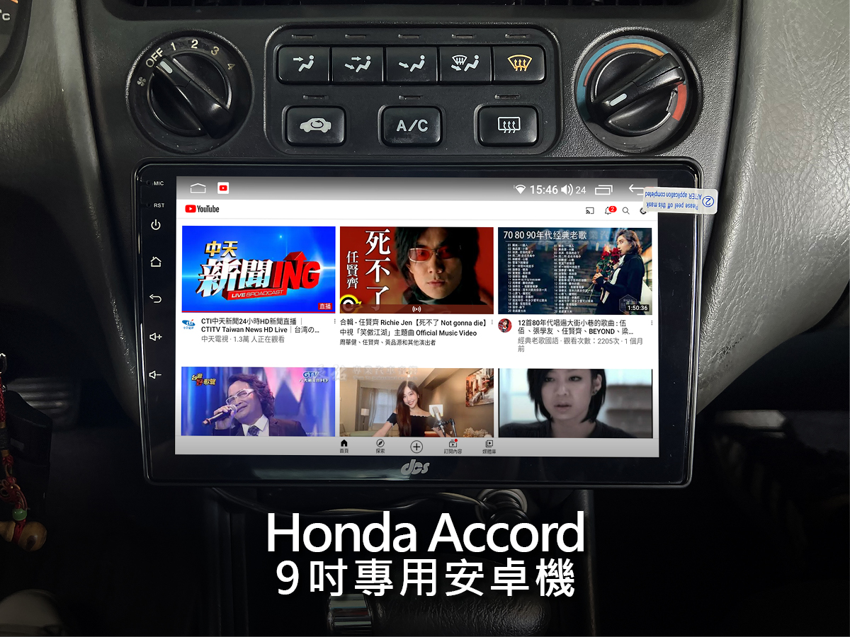 Honda Accord 9吋專用安卓機:圖片 10