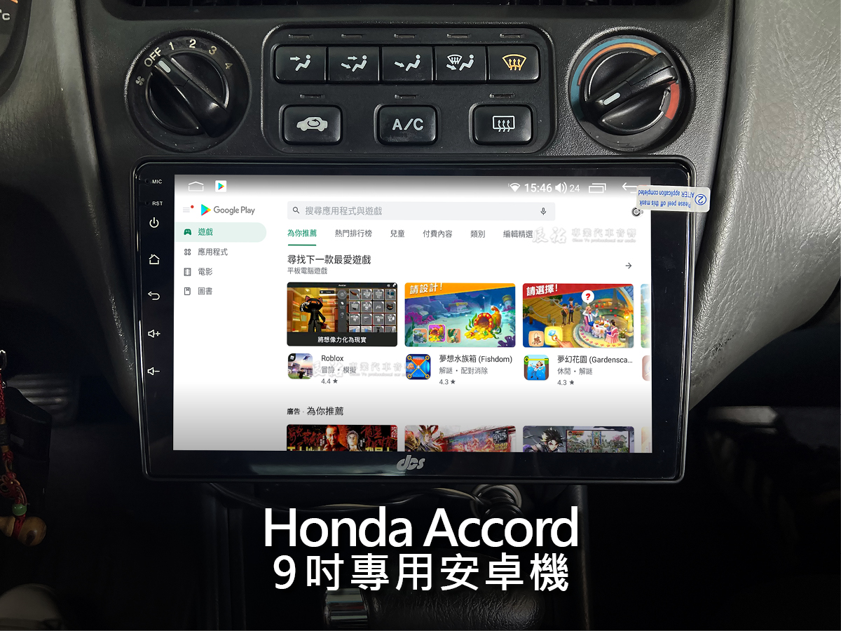 Honda Accord 9吋專用安卓機:圖片 13