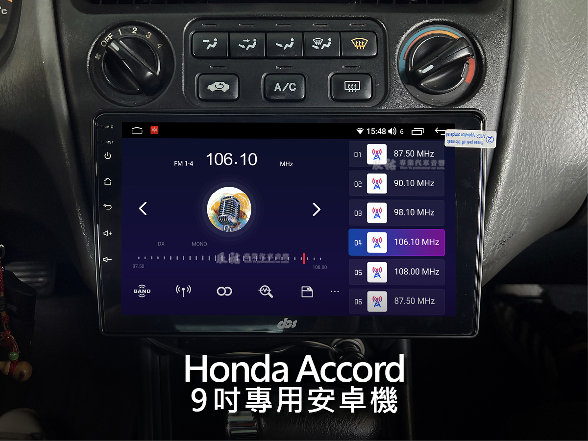 Honda Accord 9吋專用安卓機:圖片 5